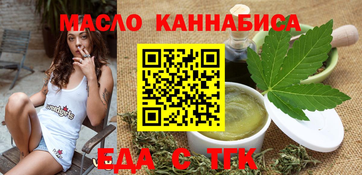 Canna-Cookies марихуана  Вход с VPN  Асбест 