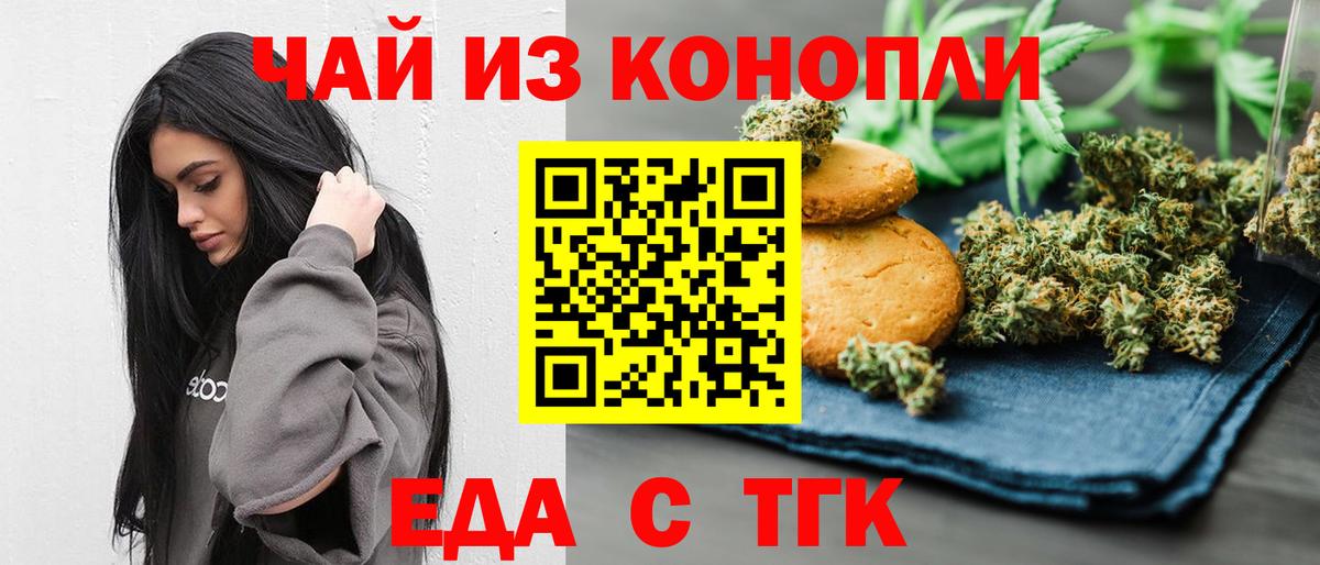 Еда ТГК марихуана Асбест