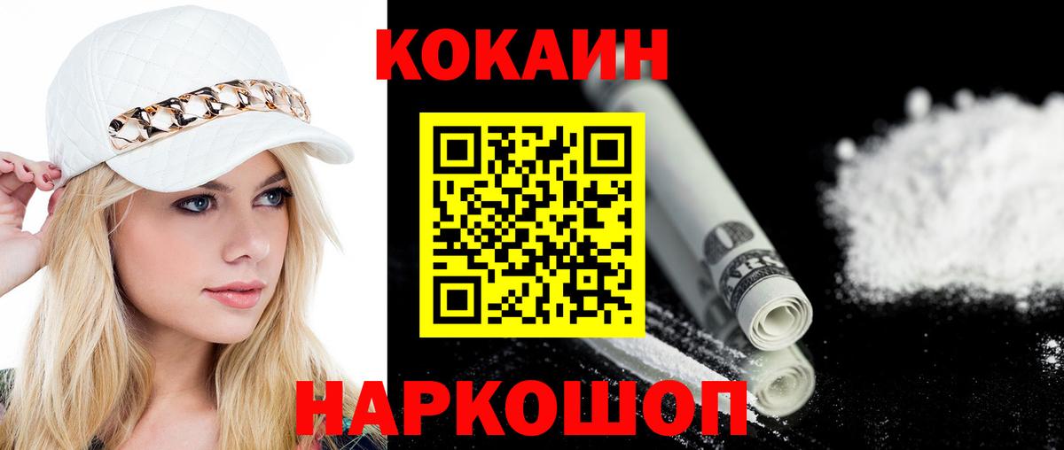 COCAIN Columbia  COCAIN Колумбийский  что такое наркотик  Асбест  Вход с VPN  COCAIN 