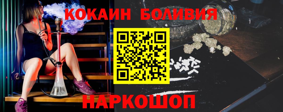 COCAIN Боливия Асбест
