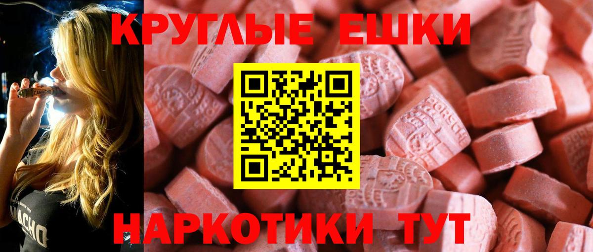 Асбест  Ecstasy VHQ  Ecstasy  Вход с VPN  Экстази 280мг 