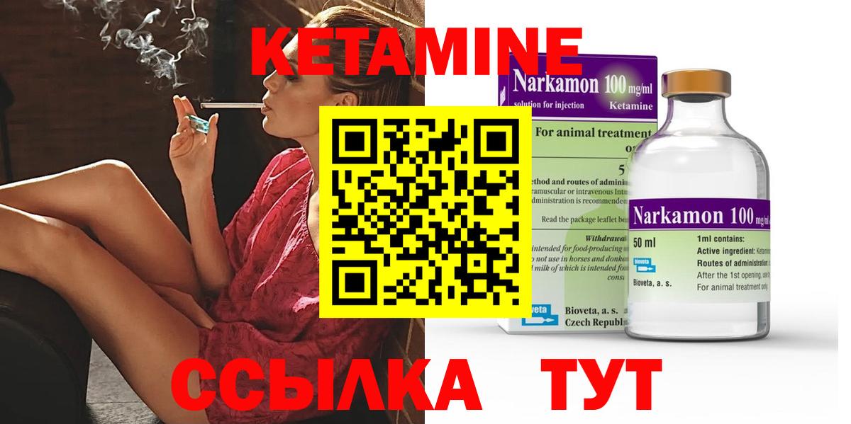 Асбест  Кетамин ketamine  Вход с VPN 