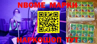 марки nbome Бузулук