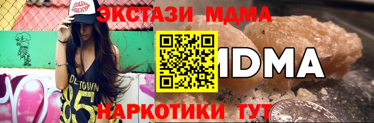 МДМА кристаллы  Вход с VPN  Асбест  MDMA молли 