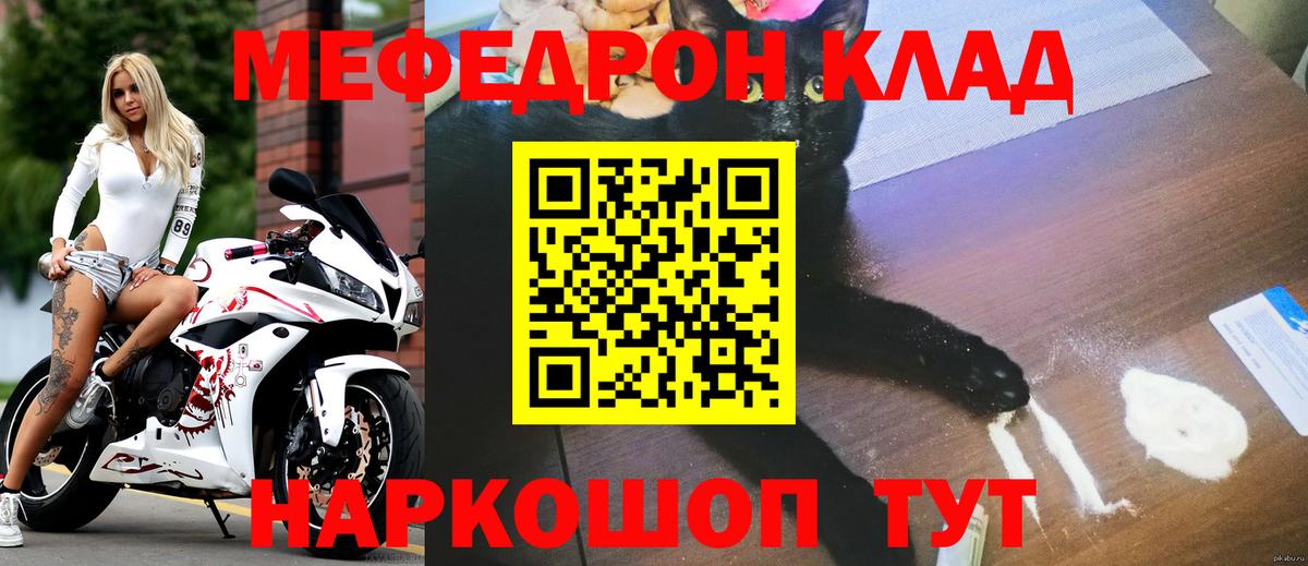Асбест  МЯУ-МЯУ  Меф мяу мяу  Вход с VPN  Меф мяу мяу 