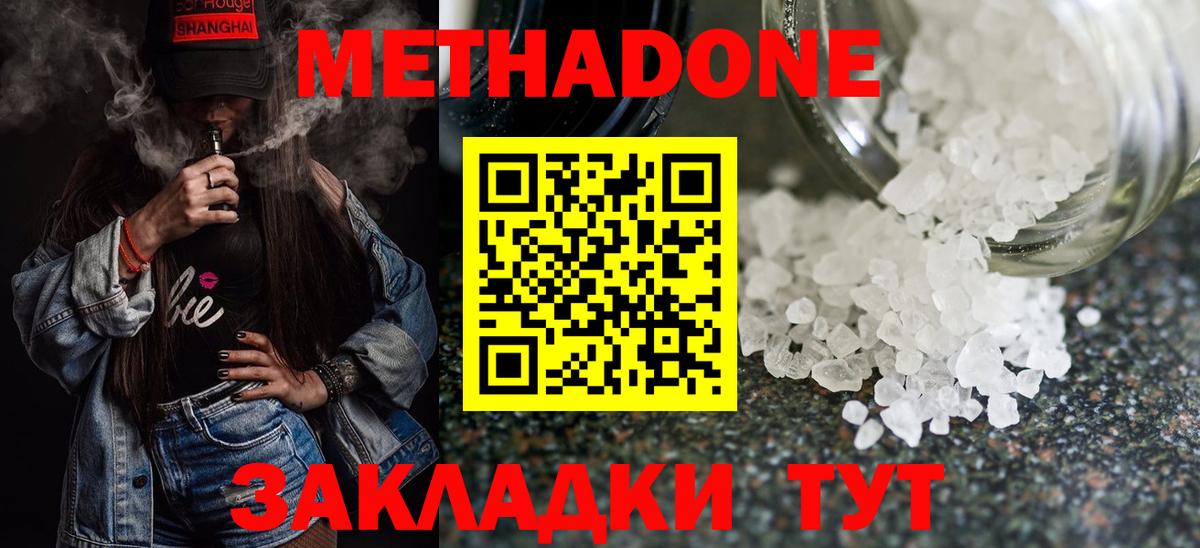 KRAKEN вход  Вход с VPN  МЕТАДОН белоснежный  Асбест  Метадон кристалл 