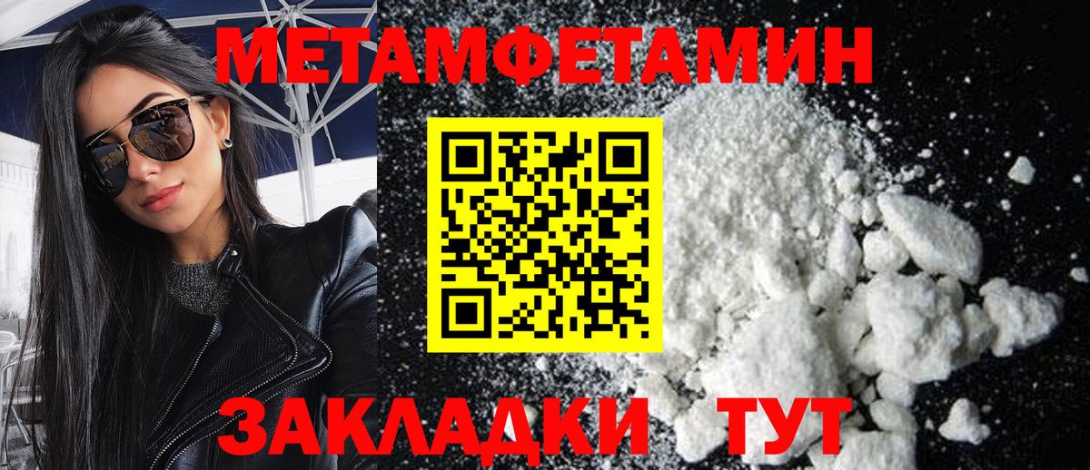Метамфетамин кристалл  Метамфетамин кристалл  Асбест  Вход с VPN 
