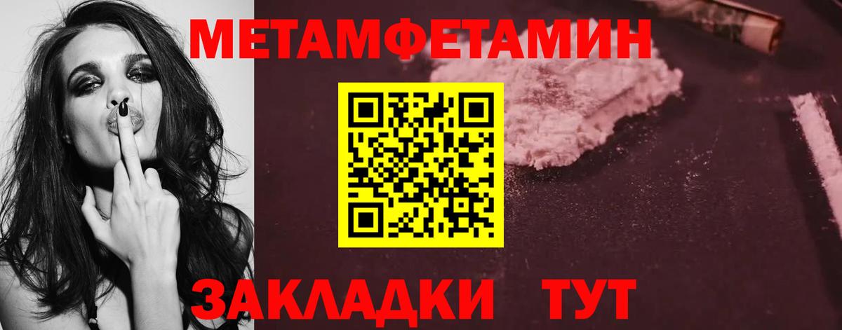 МЕТАМФЕТАМИН винт Асбест