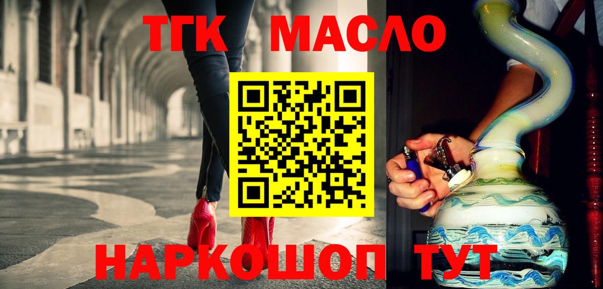 ТГК жижа Асбест