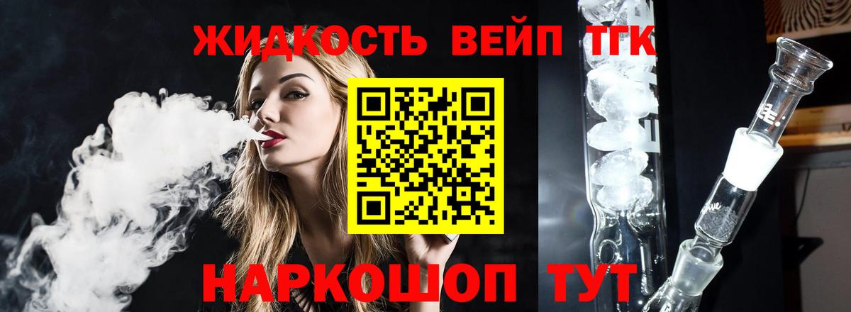 ТГК концентрат  Вход с VPN  Асбест  ТГК Wax 